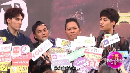 土豆娱乐快报 2017 5月 SpeXial三帅耍酷 曝拍戏内幕还翻脸 170528