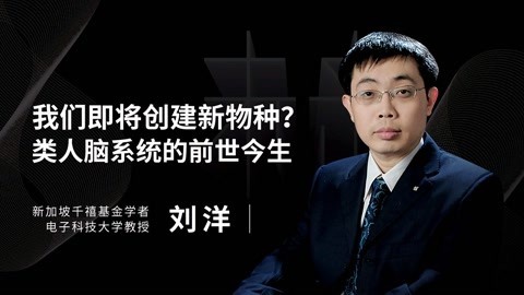 一刻talks 科技让人工智能不在遥远