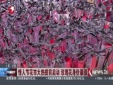 东方新闻 《东方新闻》 20170212