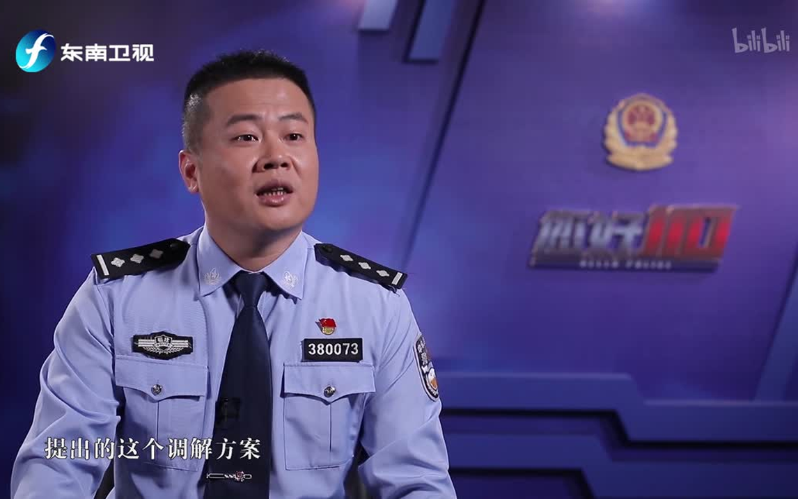 您好，110 化解