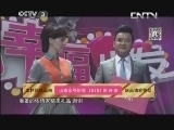 向幸福出发 《向幸福出发》 20131028