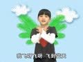 米卡成长天地（3-4岁） 欢乐DoReMi-彩色的翅膀