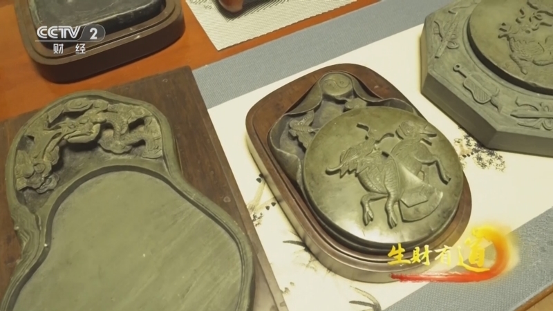 生财有道 《生财有道》 20241024 千年洮砚 案头珍品
