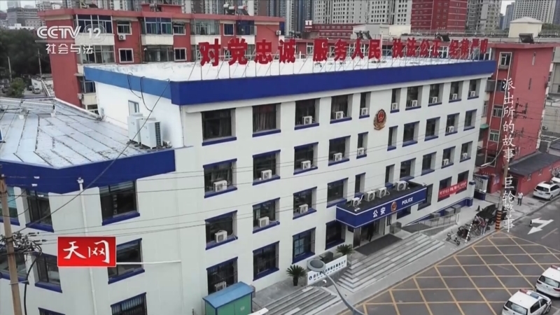 天网 《天网》 20230630 派出所的故事·巨轮警事