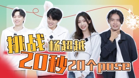 超机智青年大会 番外赛：超机智的“观察力” 孙勇陷入“自我怀疑”