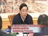 东南晚报 《东南晚报》 20180327