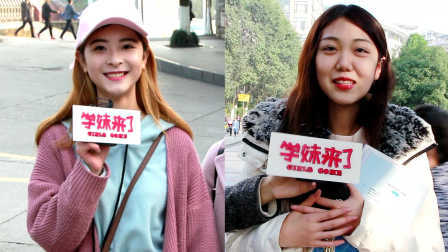 厉害了学妹 美女自曝2016最爽事情