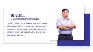 朱发海：铁艺之新 凝聚匠心