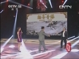 风华国乐 《风华国乐》 20130908 翰墨音缘 著名诗书画家 汪国新/著名歌唱家 杨鸿基