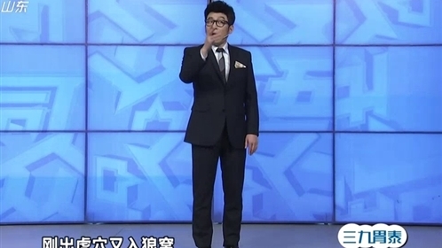 语众不同 141004语众不同_001