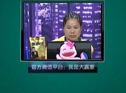 我是大赢家 我是大赢家20150519期