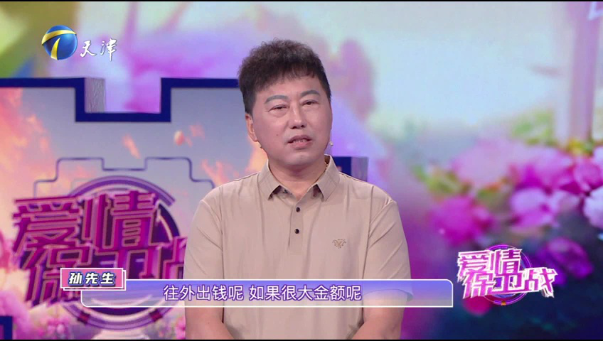 爱情保卫战 爱情没有标准答案，但每个人都有标准感受
