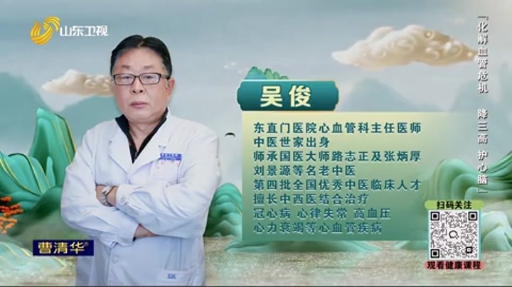 大医本草堂 化解血管危机 降三高 护心脑