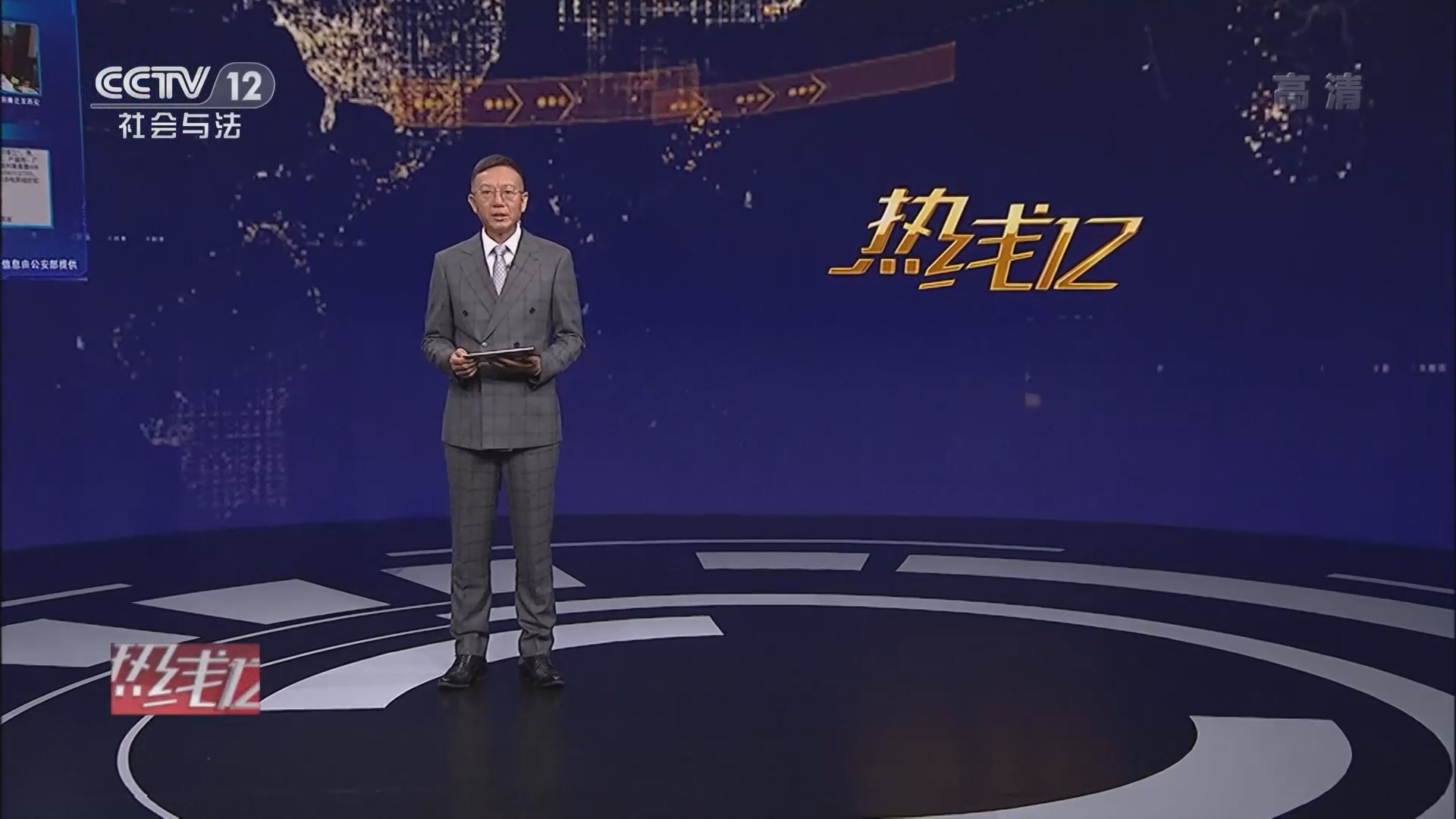 热线12 《热线12》 20220111