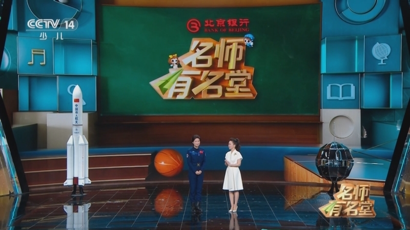 名师有名堂 《名师有名堂》 20240203 天地大不同