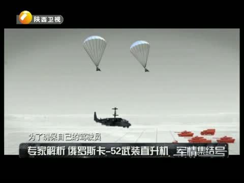 军情集结号 《军情集结号》 20141027