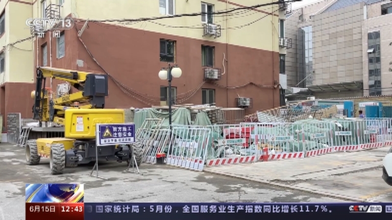 法治在线 《法治在线》 20230615