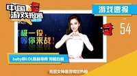 中国游戏报道 2015 若风横店拍戏踏足影视圈 网友齐呼上演手撕鬼子 22