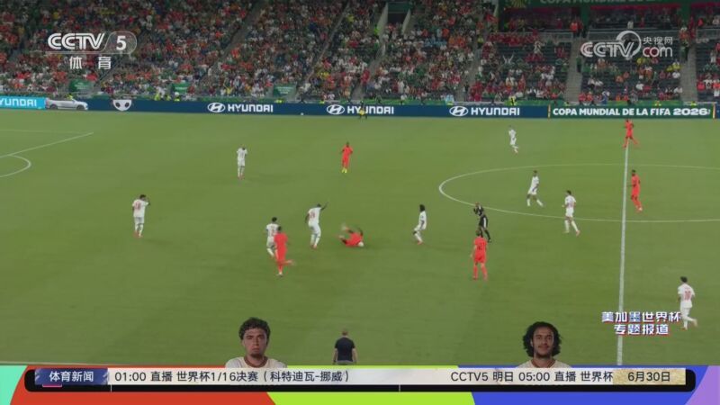[体育新闻]完整版 20260630