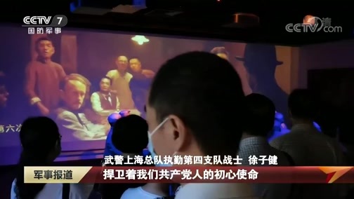 军事报道 《军事报道》 20200701