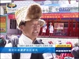 西藏新闻联播 《西藏新闻联播》 20180524