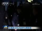 新闻联播 《新闻联播》 20180209 19:00