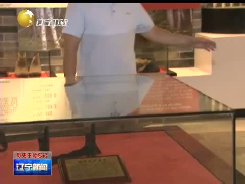 辽宁新闻 《辽宁新闻》 20140913