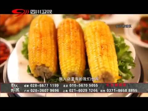 新商界 《新商界》 20141106