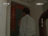我爱发明 《我爱发明》 20160109 鲨鱼海上游