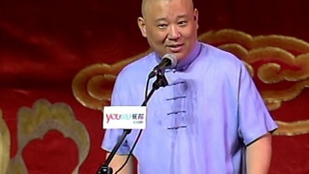 郭德纲济公传书场 佛法治失明