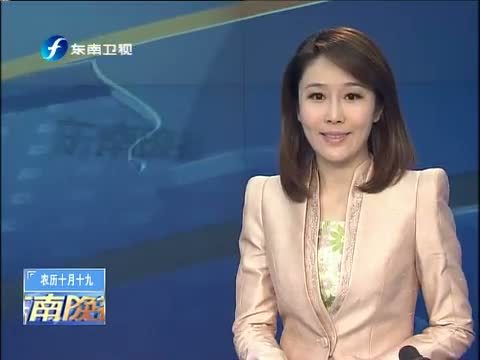 东南晚报 《东南晚报》 20141210