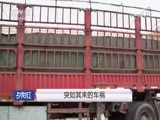 夕阳红 《夕阳红》 20170907 突如其来的车祸