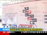 东方时空 《东方时空》 20171221