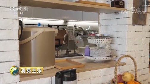 消费主张 《消费主张》 20190409 你会收纳吗——让小房间变大空间（上）