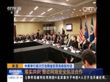 新闻直播间 《新闻直播间》 20151203 01:00