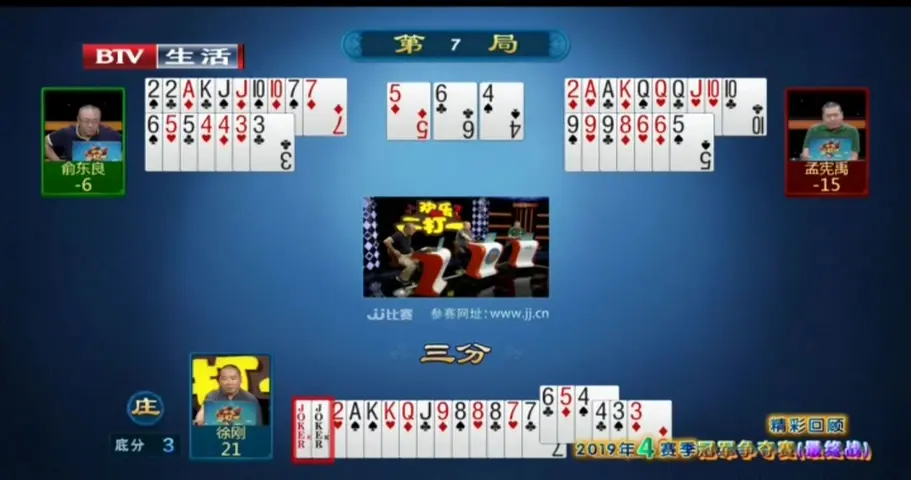 欢乐二打一 2020 20200316