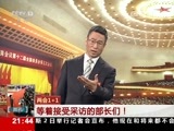 新闻1+1 《两会1+1》 20170303