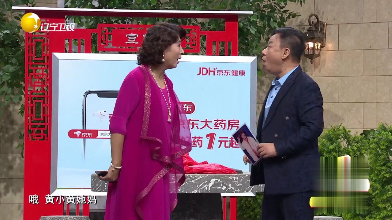 欢乐集结号 小品《四十而已》