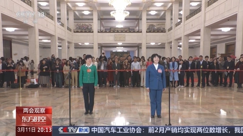 东方时空 《东方时空》 20250311