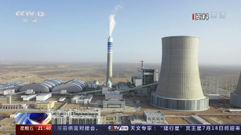 《新闻1+1》 20210716 碳排放，怎么交易？