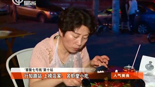 人气美食 饕餮七号线