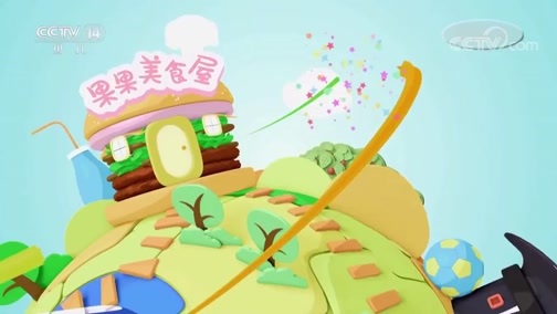 智慧树 《智慧树》 20190103