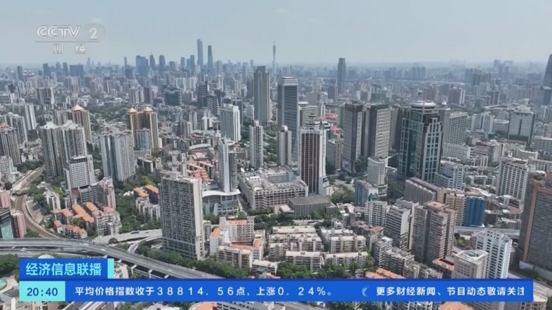 经济信息联播 《经济信息联播》 20240614