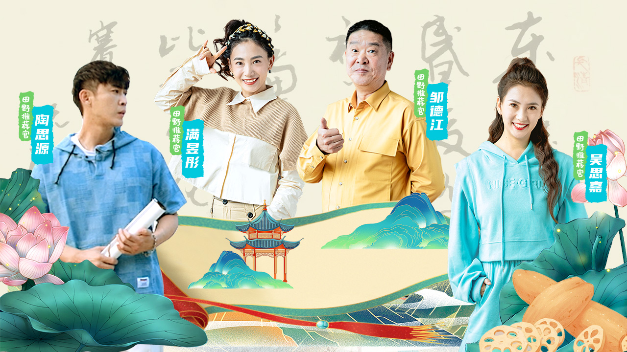 在希望的田野上 第3期：了解李清照的诗词人生
