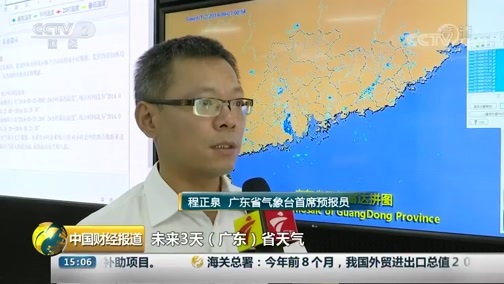 中国财经报道 《中国财经报道》 20190909 15:00