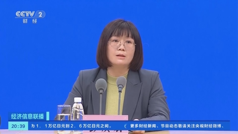 经济信息联播 《经济信息联播》 20240125