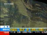新闻30分 新闻30分 2010-04-29