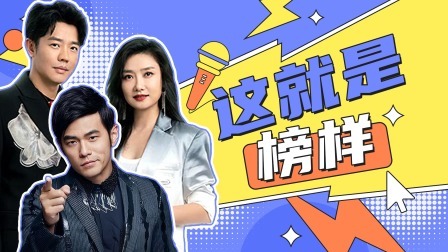 不愧是前辈！凤凰传奇蹦迪 周杰伦沉浸演绎《默》