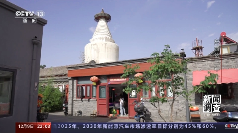 新闻调查 《新闻调查》 20231209 东西岔三年（下）