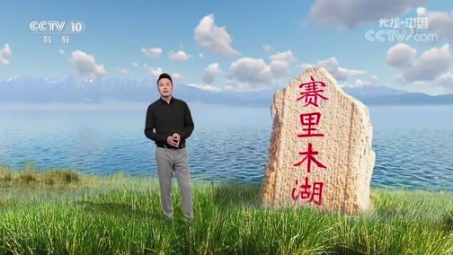 地理中国 《地理·中国》 20200111 自然胜景·奇怪的土丘
